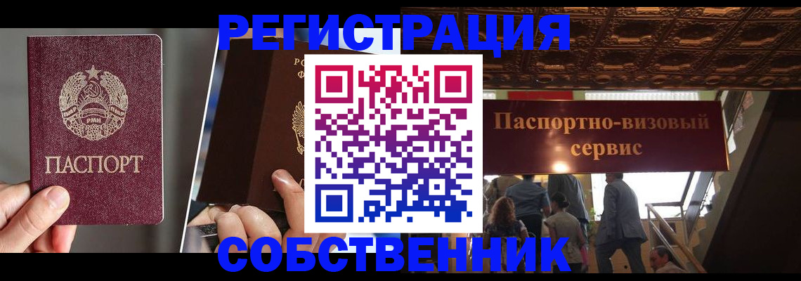 прописка регистрация в Суздали