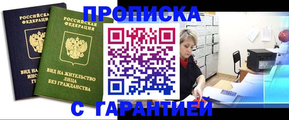 временная регистрация купить в Суздали